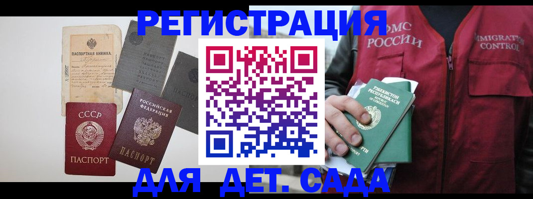 прописка от собственника в Киреевске