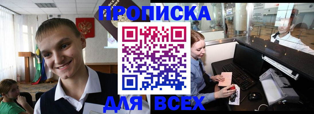 временная регистрация в Киреевске