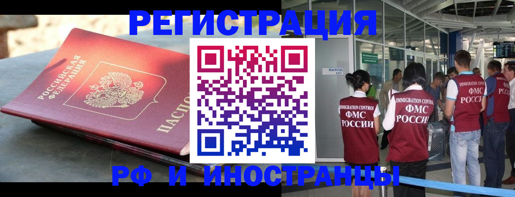 временная регистрация 2025 в Киреевске