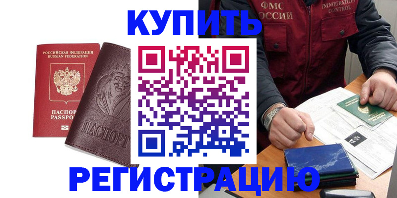 прописка от собственника в Киреевске